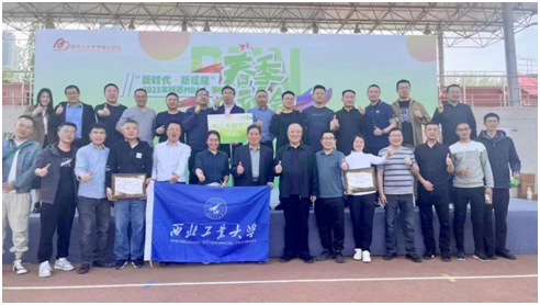 西北工业大学管理学院在“新时代•新征程”2023年陕西MBA人春季运动会上勇创佳绩